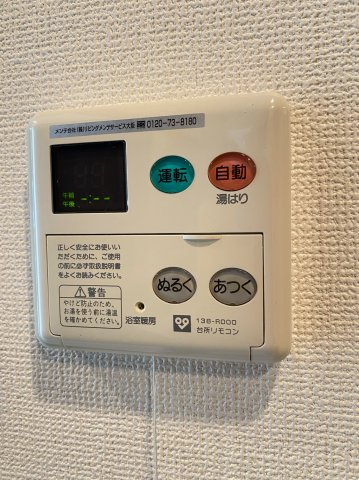 レオンコンフォート天王寺南のその他