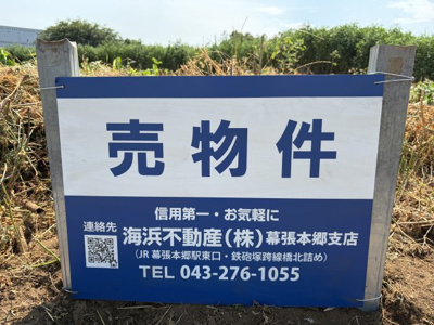 【外観】 | 長沼原町　売地