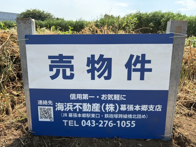 【外観】 | 長沼原町　売地