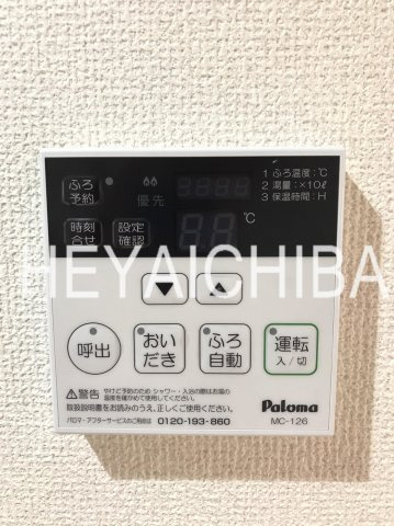 b'CASA寿の設備|給湯パネル