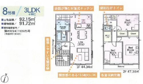 【仲介手数料０円】藤沢市城南第6 Ⅱ期　新築一戸建て 全2棟の間取り|8号棟　藤沢市城南第6 Ⅱ期　新築一戸建て 全2棟