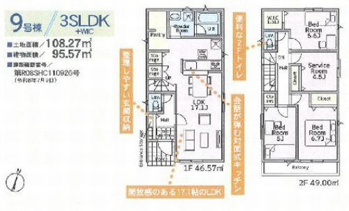 【仲介手数料０円】藤沢市城南第6 Ⅱ期　新築一戸建て 全2棟のその他|9号棟　藤沢市城南第6 Ⅱ期　新築一戸建て 全2棟