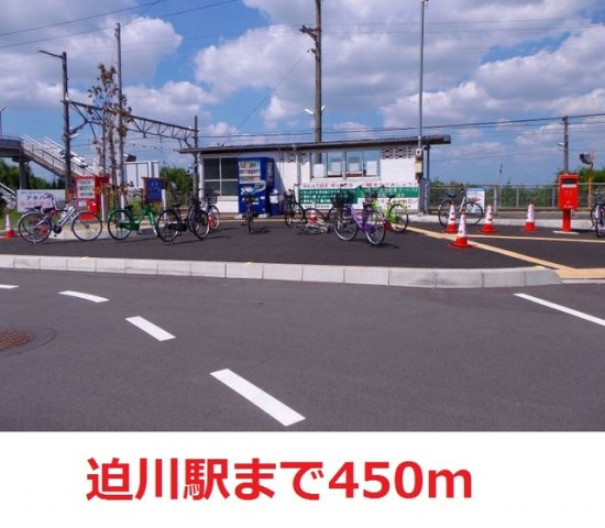 【周辺】 | ドミール迫川 | 迫川駅まで450m