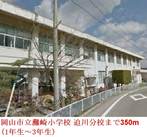 【周辺】 | ドミール迫川 | 岡山市立 灘崎小学校 迫川分校まで350m