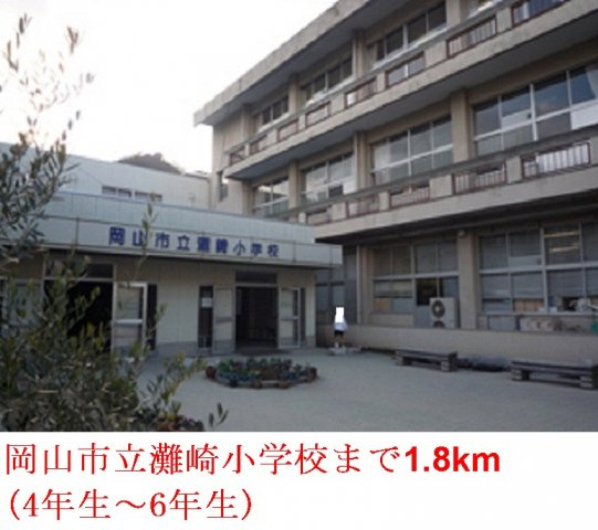 【周辺】 | ドミール迫川 | 岡山市立 灘崎小学校まで1800m