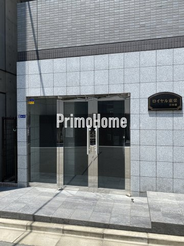 ロイヤル東栄日本橋のエントランス
