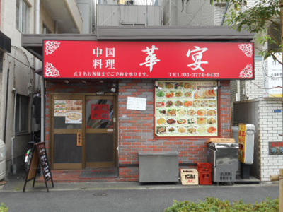 【周辺】 | ヒルトップテラス大井町