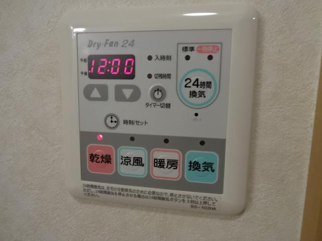 【浴室】 | ジェミニ当新田 | 浴室換気乾燥機リモコン