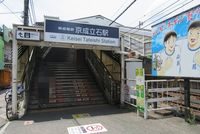 ラヴュー・デ・プラタンのその他|立石駅（京成電鉄押上線）