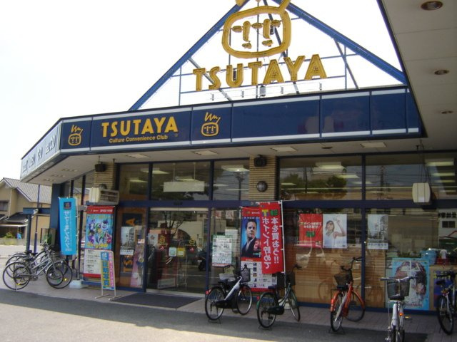 【周辺】 | グランディール・Ｋ | ツタヤ庭瀬店まで640ｍ