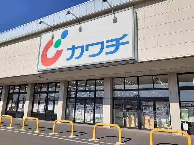 カーサ　エテルノⅡの周辺|カワチ神栖店まで1100m