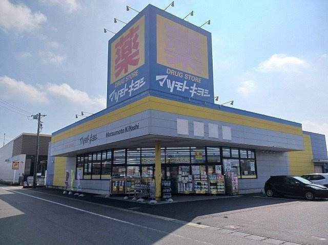 ベル・ソレイユⅢの周辺|マツモトキヨシ 神栖店まで1000m