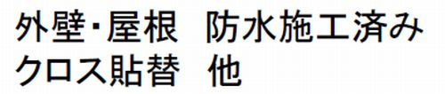 【その他】 | 【仲介手数料０円】藤沢市片瀬2丁目　中古戸建 | 藤沢市片瀬2丁目　中古戸建
