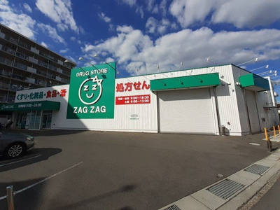 【周辺】 | ウィスティリアＡ | ザグザグ北方店まで800m