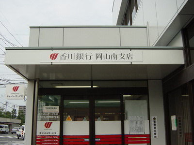【周辺】 | ミレニアム福田 | 香川銀行まで700ｍ