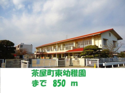 【周辺】 | ヴィラフローラＥ | 茶屋町東幼稚園まで850m