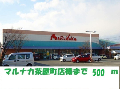 【周辺】 | ヴィラフローラＥ | マルナカ茶屋町店まで500m