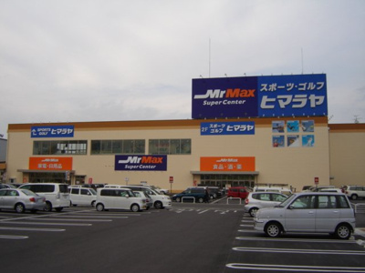 【周辺】 | エクセレンス延友 | MrMax岡山西店まで1,453ｍ