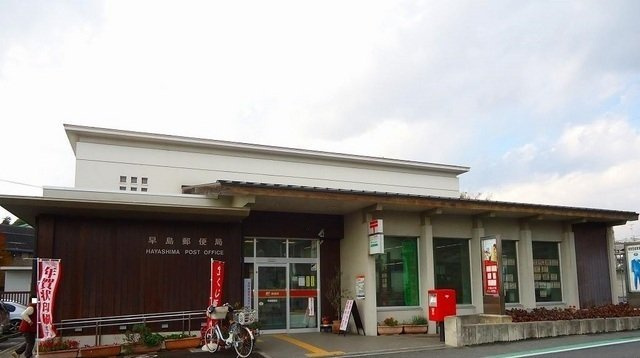 フィオーレ早島Ｂの周辺|早島郵便局まで500m
