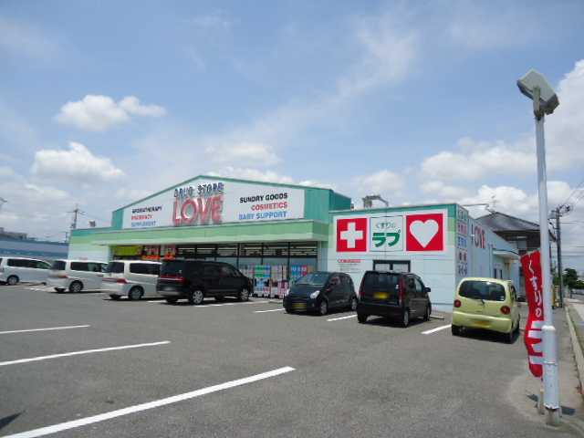 ファインヴィーブルの周辺|くすりのラブ下中野店まで220ｍ