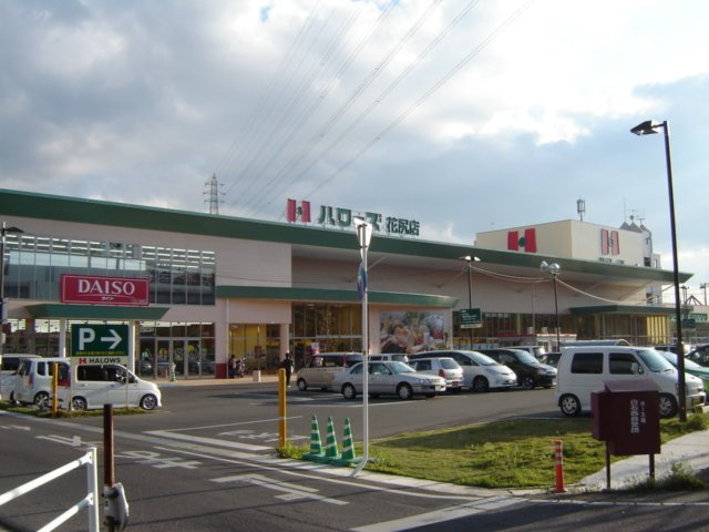 【周辺】 | プリベール花尻 | ダイソーハローズ花尻店まで390ｍ
