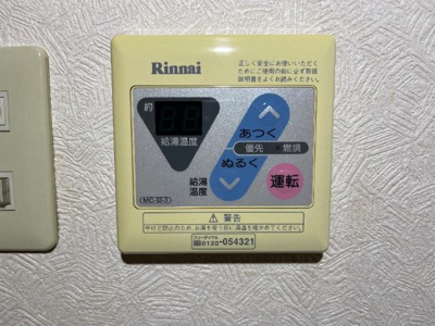 【設備】 | メゾンあさひ | 給湯リモコン