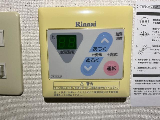 メゾンあさひのその他|給湯リモコン