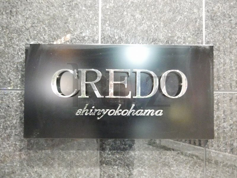 クレド新横浜のその他