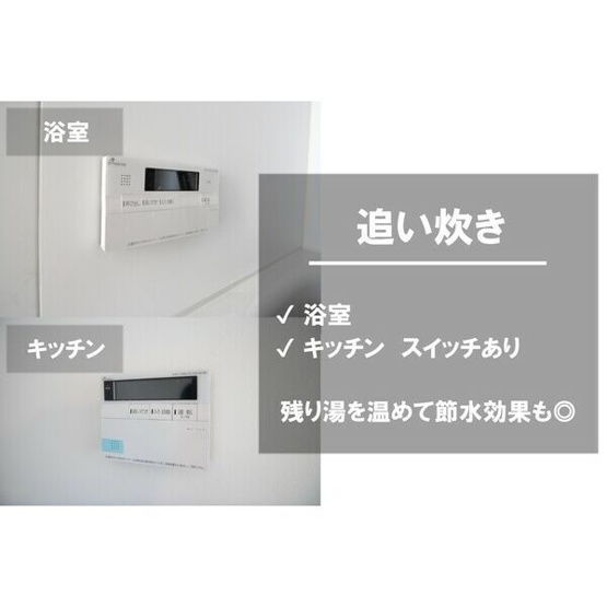 【設備】DPレジデンス元町