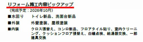 【仲介手数料０円】綾瀬市落合北５丁目　中古戸建のその他|綾瀬市落合北５丁目　中古戸建