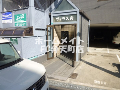 【エントランス】 | ヴィラ入船 | 落ち着いたエントランスです