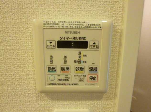 シュロスウエスト綱島の設備|雨の日でも安心の浴室乾燥機能！