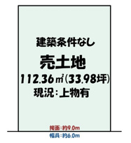 宇治市莵道西隼上り　土地の画像