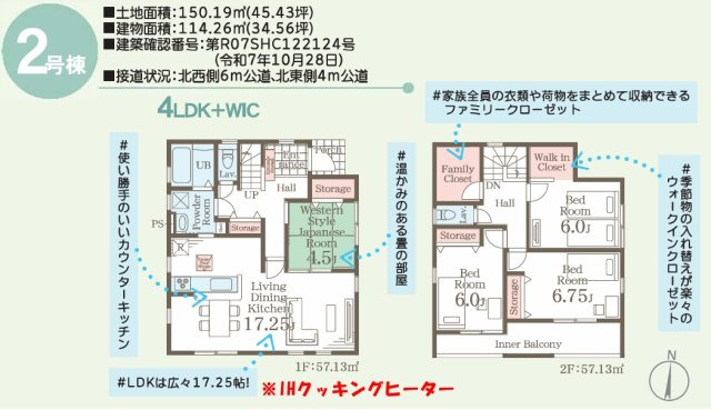 郡山市安積荒井3丁目　　　２号棟　　　安積第１小学校、安積中学区　の間取り