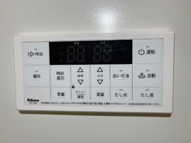 【設備】 | グレイスサンハイムⅡ | 給湯リモコン