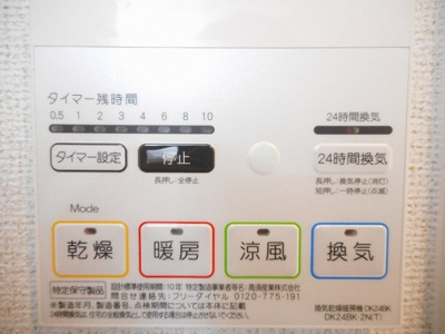 【設備】 | プランドール高槻