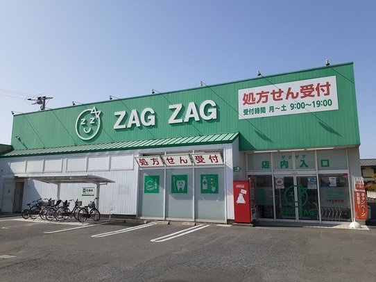 【周辺】 | ホワイトリリーＡ | ザグザグ一宮店まで1200m
