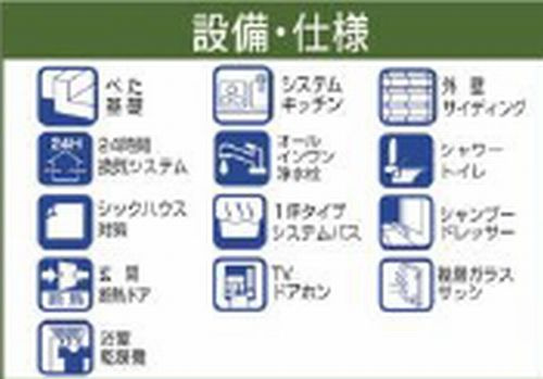 【居間・リビング】 | 【仲介手数料０円】相模原市中央区上溝　新築一戸建て　全4棟 | 相模原市中央区上溝　新築一戸建て　全4棟