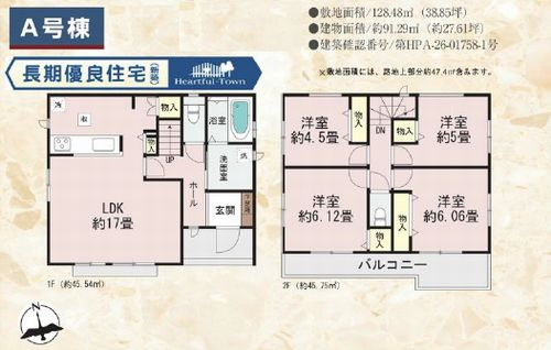 【間取り】 | 【仲介手数料０円】相模原市中央区上溝　新築一戸建て　全4棟 | A号棟　相模原市中央区上溝　新築一戸建て　全4棟