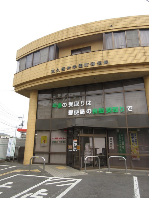 コートグランデⅠのその他|郵便局