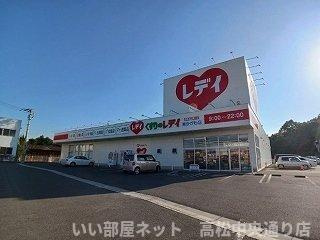 【周辺】 | グレイスハイム　Ⅰ | くすりのレディ東かがわ店さんまで1400m