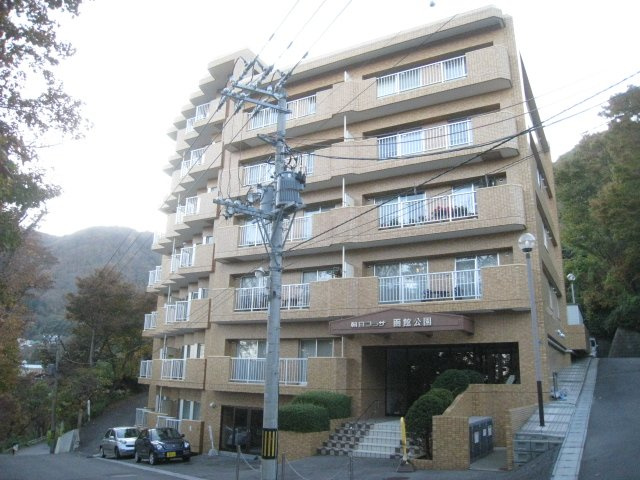 朝日プラザ函館公園
