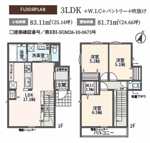 【間取り】 | 【仲介手数料０円】相模原市中央区弥栄2丁目　新築一戸建て | 相模原市中央区弥栄2丁目　新築一戸建て