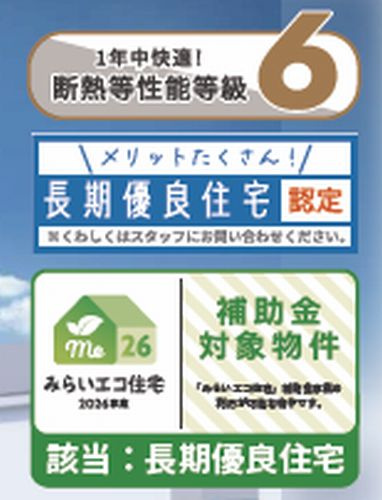 【設備】 | 【仲介手数料０円】相模原市中央区弥栄2丁目　新築一戸建て | 相模原市中央区弥栄2丁目　新築一戸建て