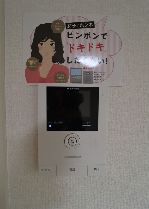 セゾンド オリオンのセキュリティ