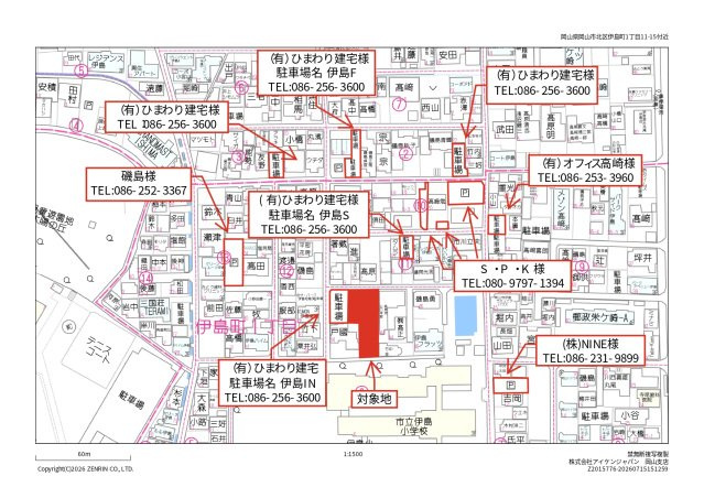 REGALEST 伊島Ⅱのその他