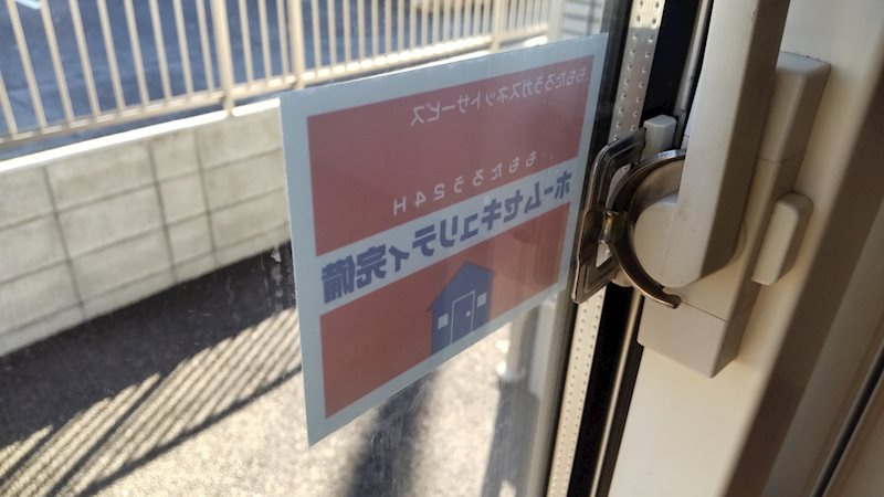 めぞんミネットのセキュリティ