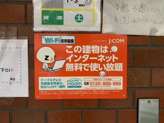 坂の上ハイツ