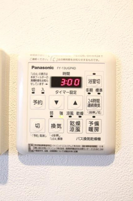 【設備】 | アルヴィータ木場 | 設備 浴室乾燥機