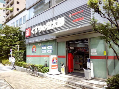 【周辺】 | アルヴィータ木場 | くすりの福太郎木場駅…まで232m